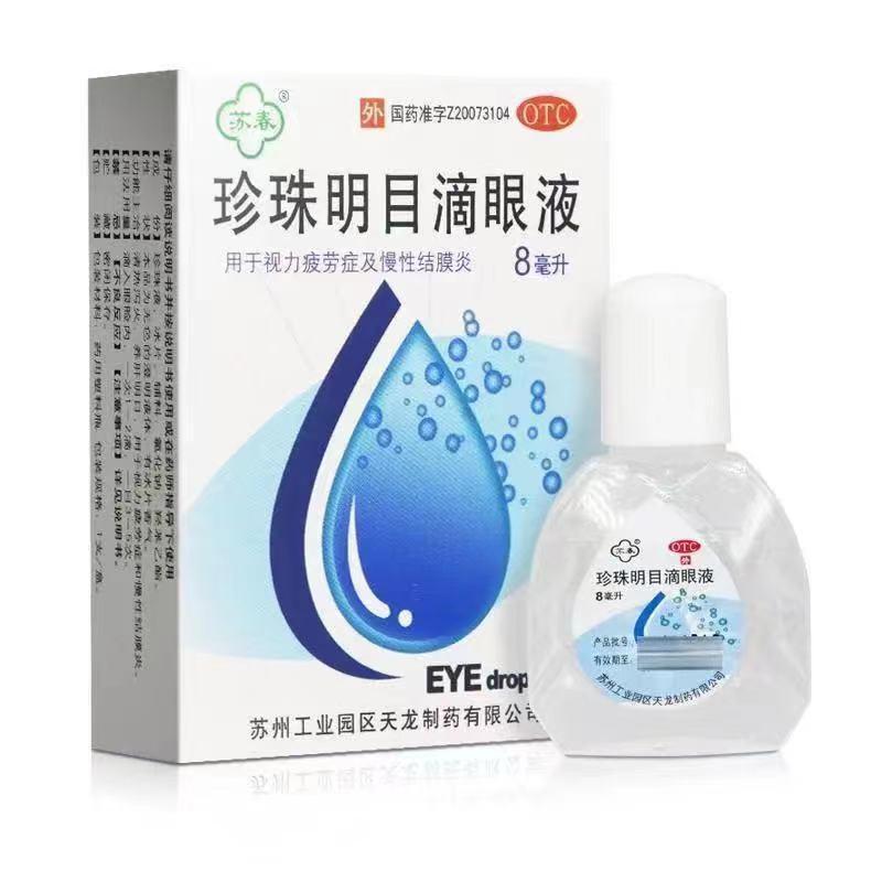 Thuốc nhỏ mắt Su Chunzhu 8ml trị mỏi mắt, khô mắt, viêm kết mạc mãn tính Thuốc nhỏ mắt