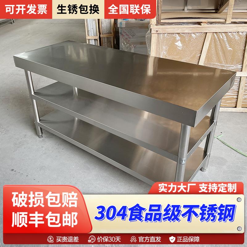 Bàn làm việc inox 304 tùy chỉnh, bàn mổ bếp khách sạn, bàn bốc hàng, bàn đóng gói, bàn hình chữ nhật