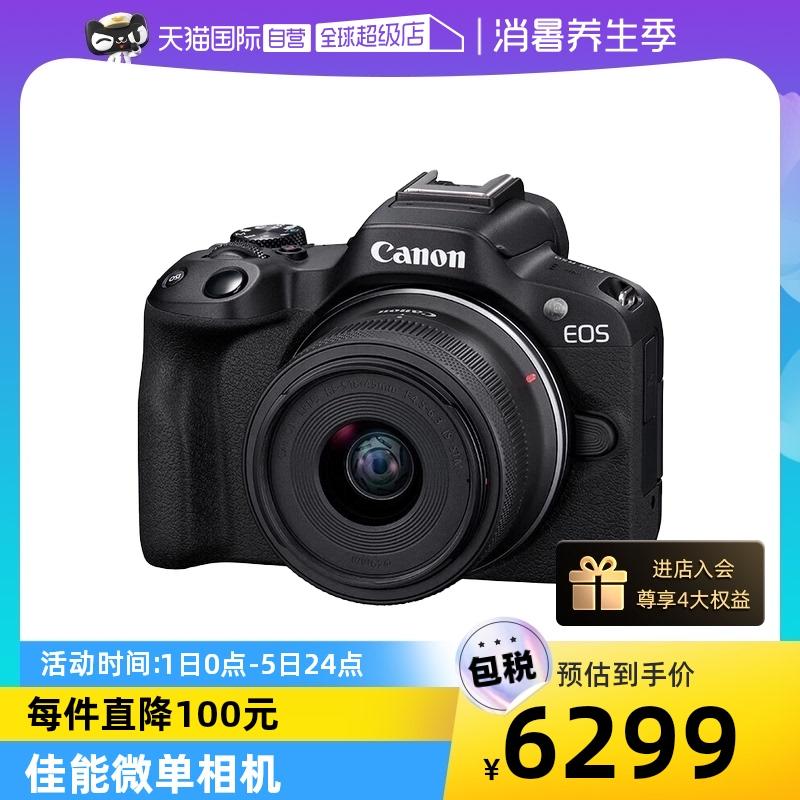 [Tự vận hành] Canon Máy ảnh một mắt siêu nhỏ Canon R50 kit 18-45mm Máy ảnh kỹ thuật số HD Canon r50