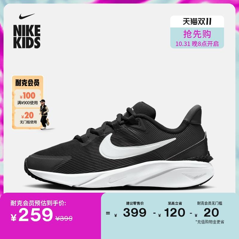 Giày chạy bộ đường trường trẻ em Nike STAR RUNNER 4 chính thức mùa đông DX7615