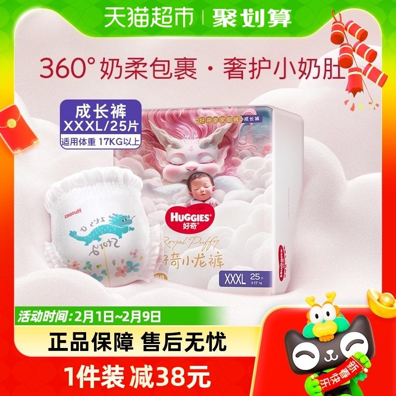 Huggies Royal Royal Quần Quần Xiaolong Quần Pull-up XXXL size 25 miếng