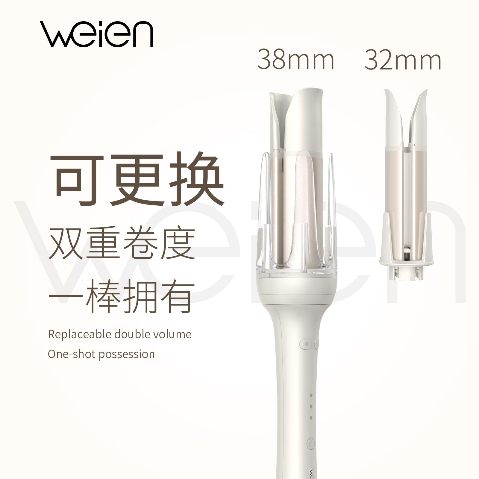 Máy uốn tóc tự động weien 38mm 32mm Máy uốn tóc cỡ lớn