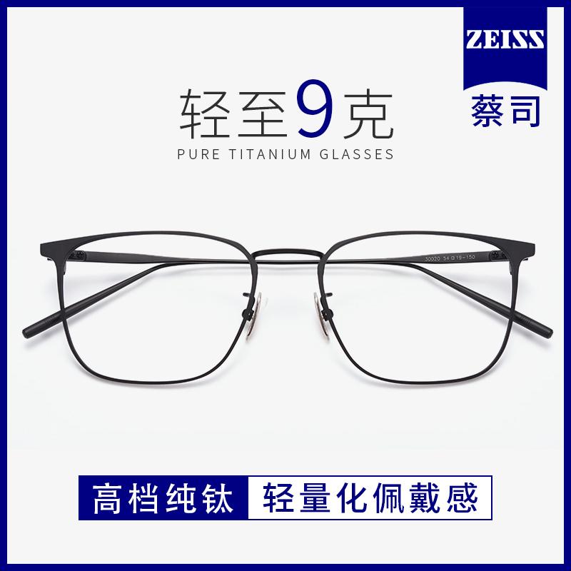 Kính titan nguyên chất Zeiss của Đức dành cho nam giới cận thị trực tuyến có thể được trang bị độ chống ánh sáng xanh cho khung mắt toàn khung siêu nhẹ dành cho doanh nhân