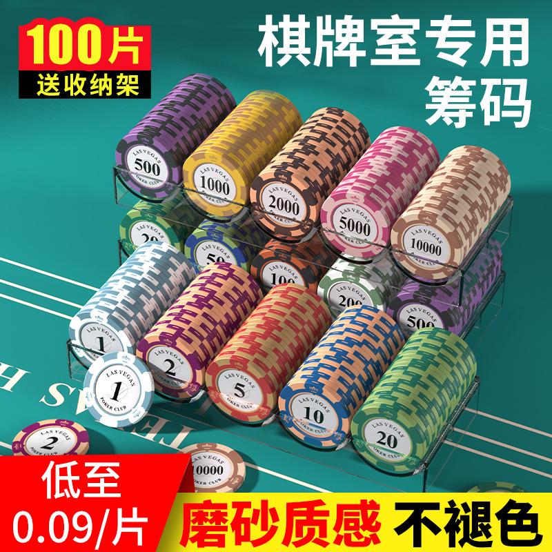 Chip mạt chược, cờ vua và thẻ đặc biệt trong phòng đánh bài, đồng xu điểm Texas Hold'em, thẻ mã mờ để chơi bài thay vì tiền