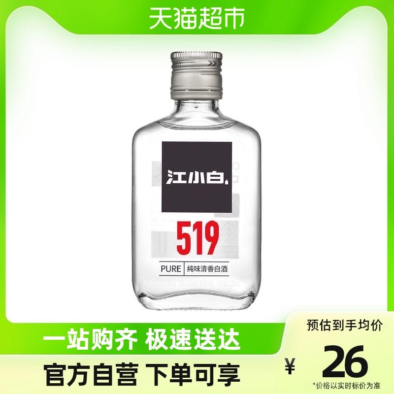 Jiangxiaobai 519 sê-ri 52 độ 100ml * 1 chai nước hoa loại chai rượu nhỏ