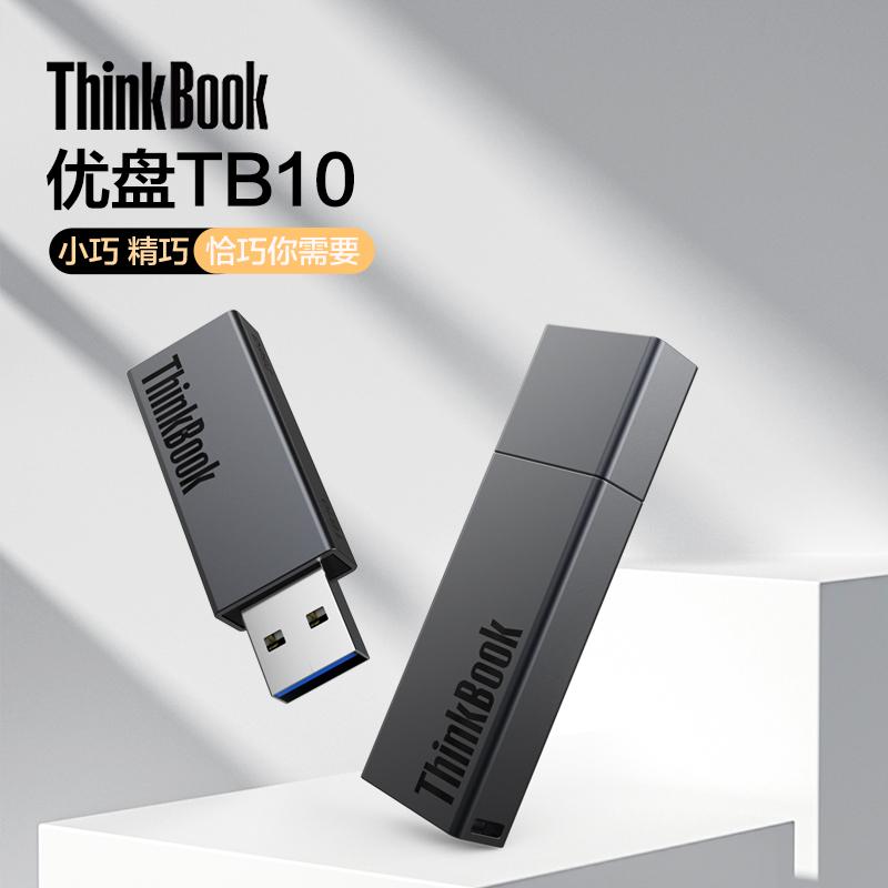 Lenovo ThinkBook U disk 64g chính hãng đích thực 3.0 máy tính văn phòng dung lượng lớn tốc độ cao Ổ đĩa flash USB trên ô tô