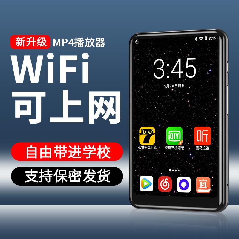 Toàn màn hình cảm ứng WiFi Truy cập Internet Phiên bản sinh viên MP4 máy nghe nhạc mp3 p5 đọc tiểu thuyết p6