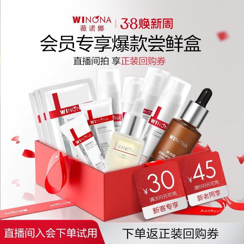 [Mẫu dùng thử dành cho thành viên] Bộ dưỡng ẩm đặc biệt Winona Soothing Care CP Essence Set Kem nền phục hồi da nhạy cảm