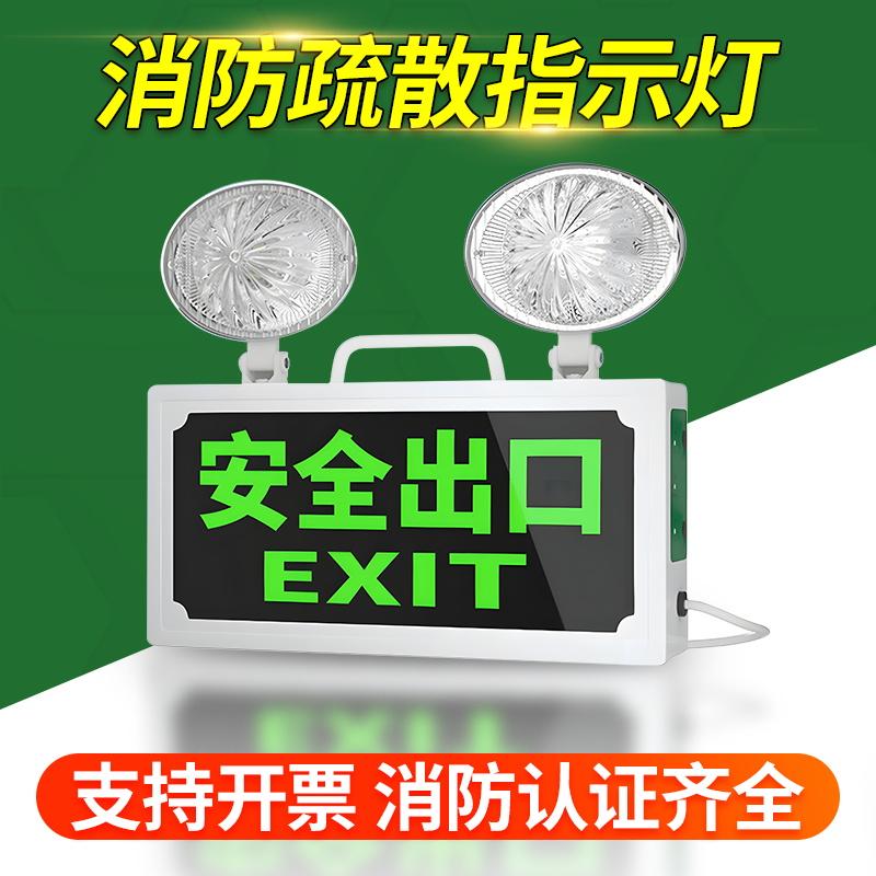 Tiêu chuẩn quốc gia mới LED chiếu sáng khẩn cấp thoát hiểm an toàn có thể sạc lại khi cúp điện khẩn cấp sơ tán hai đầu chiếu sáng khẩn cấp