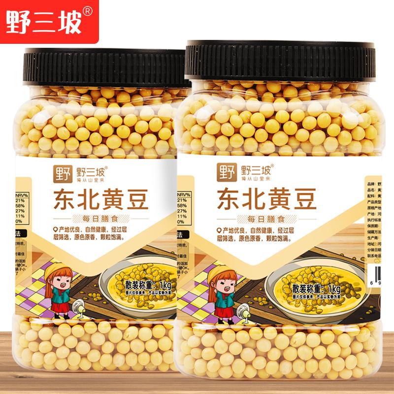 Yesanpo đậu nành mới không biến đổi gen 500g Đậu nành trồng tại trang trại, đậu đen, giá sống, đặc biệt làm sữa đậu nành