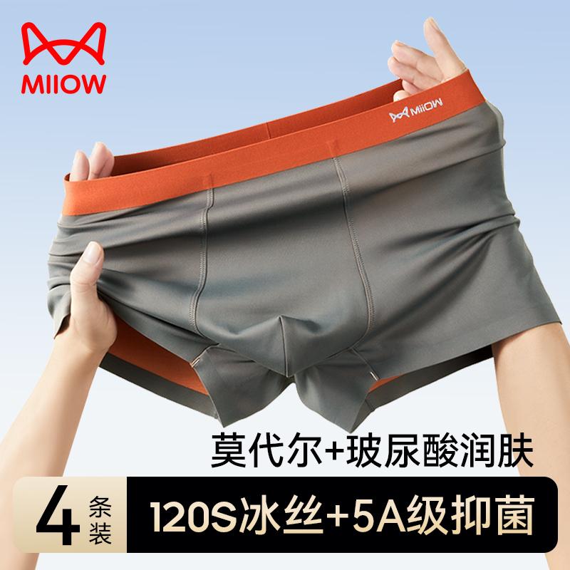 Quần lót nam Catman quần short nam boxer nam Modal lụa băng mát mẻ và thoáng khí quần short boxer nam mùa hè