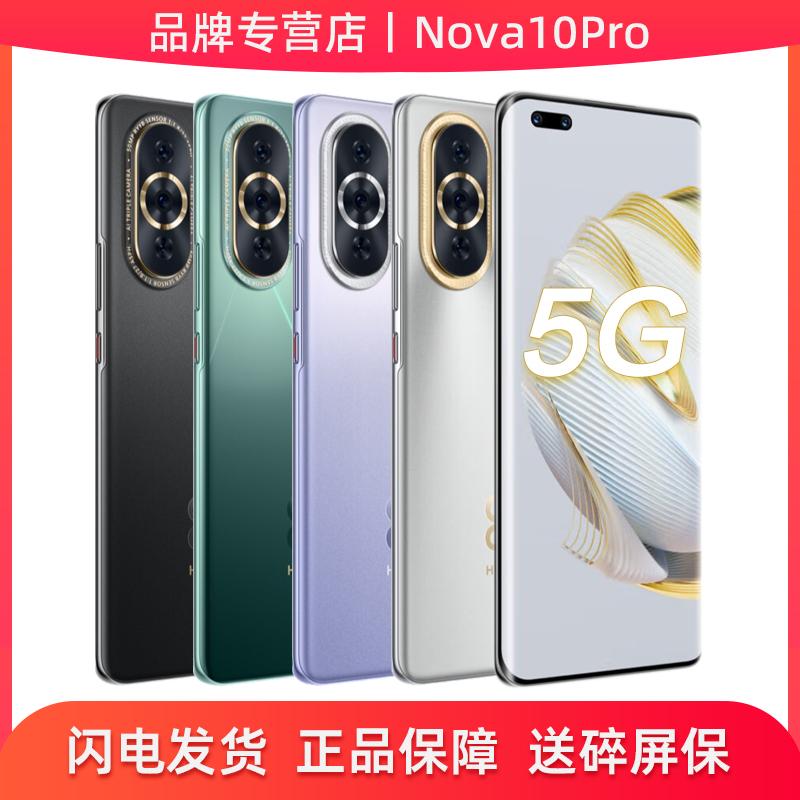 Điện thoại di động màn hình cong Huawei/Huawei nova10 Pro 5G Cửa hàng hàng đầu chính thức Trang web chính thức Huawei nova10 series mới Camera 60 megapixel Điện thoại thông minh sạc nhanh 66W