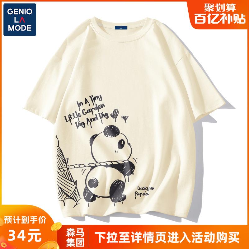 Semir Group GENIOLAMODE Áo thun gấu trúc nam nhanh khô nam lụa băng cao cấp mỏng mát mùa hè ngắn tay