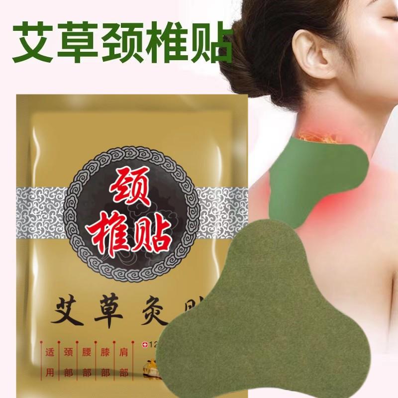 Hongshan Baicao Panax notoginseng vá moxibustion vá khớp cổ tử cung vai eo toàn bộ cơ thể thảo dược nén lạnh vá moxa dính cửa hàng hàng đầu chính hãng