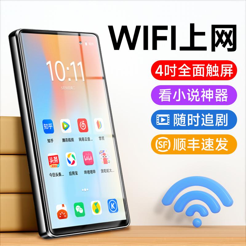 mp4mp5wifi Trình phát Internet mp6mp7 toàn màn hình cảm ứng đọc tiểu thuyết nghe bài hát tạo tác bluetooth phiên bản mp3