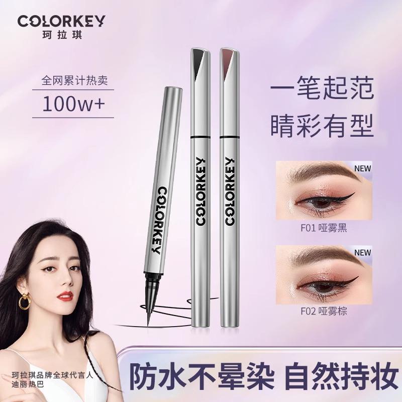 Colorkey colachi chảy mây bút kẻ mắt dạng lỏng ống bạc chống thấm nước không dễ bị nhòe lâu trôi mới làm quen chính hãng nữ