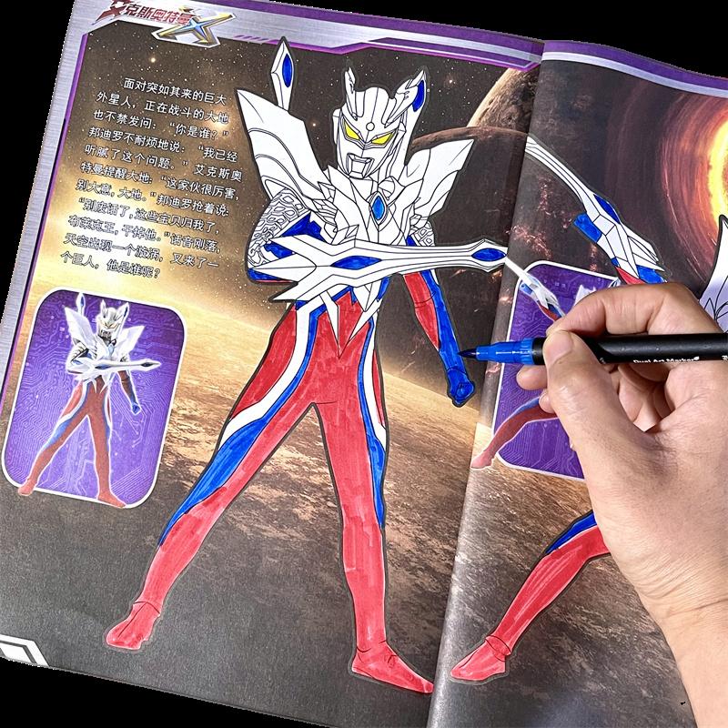 Ultraman Zero Sách Tô Màu Trẻ Em Vẽ Tay Sách Tô Màu Bé Trai Giáo Dục Sách Hình Aix