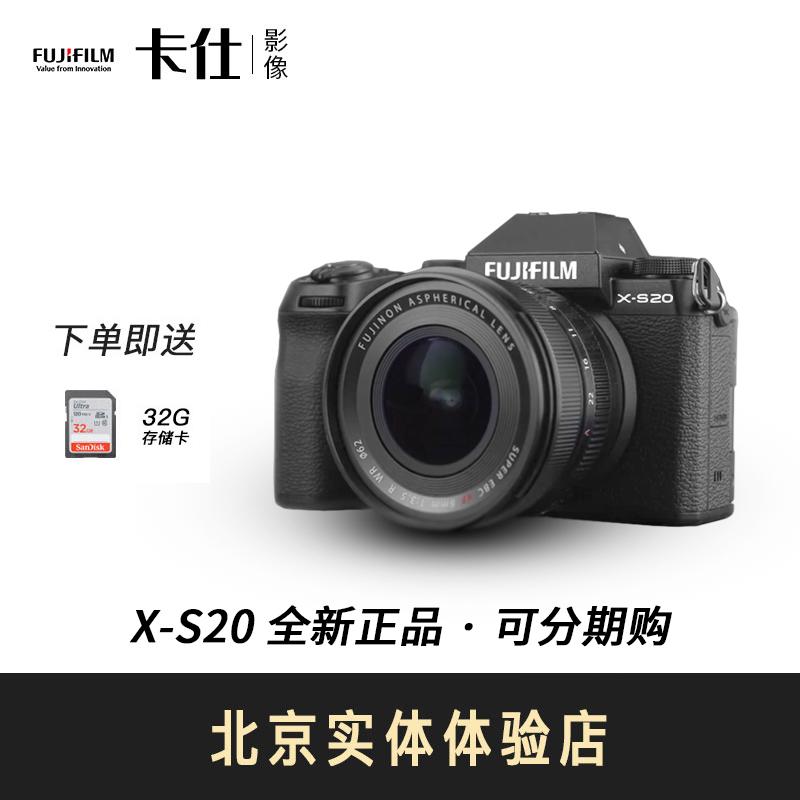 [Sản phẩm mới có hàng] Máy ảnh kỹ thuật số Fuji X-S20 micro-SLR xs20 vlog nâng cấp máy ảnh độ phân giải cao xs10