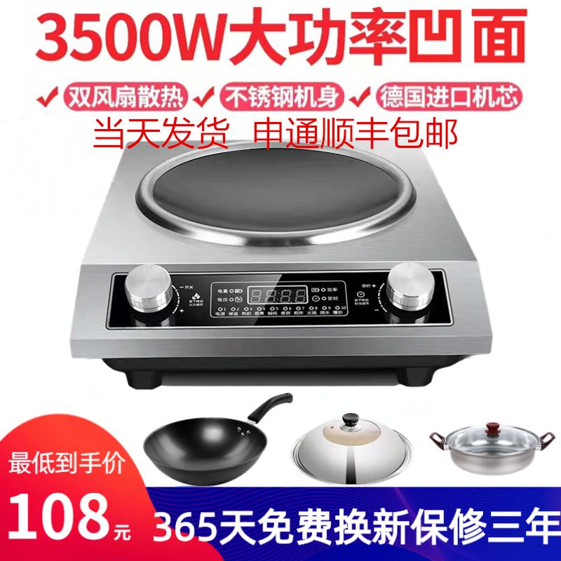 Bếp cảm ứng lõm chính hãng hàng đầu gia đình bếp thông minh đa năng công suất cao 3500W xào trọn bộ đồng nguyên chất lửa dữ dội