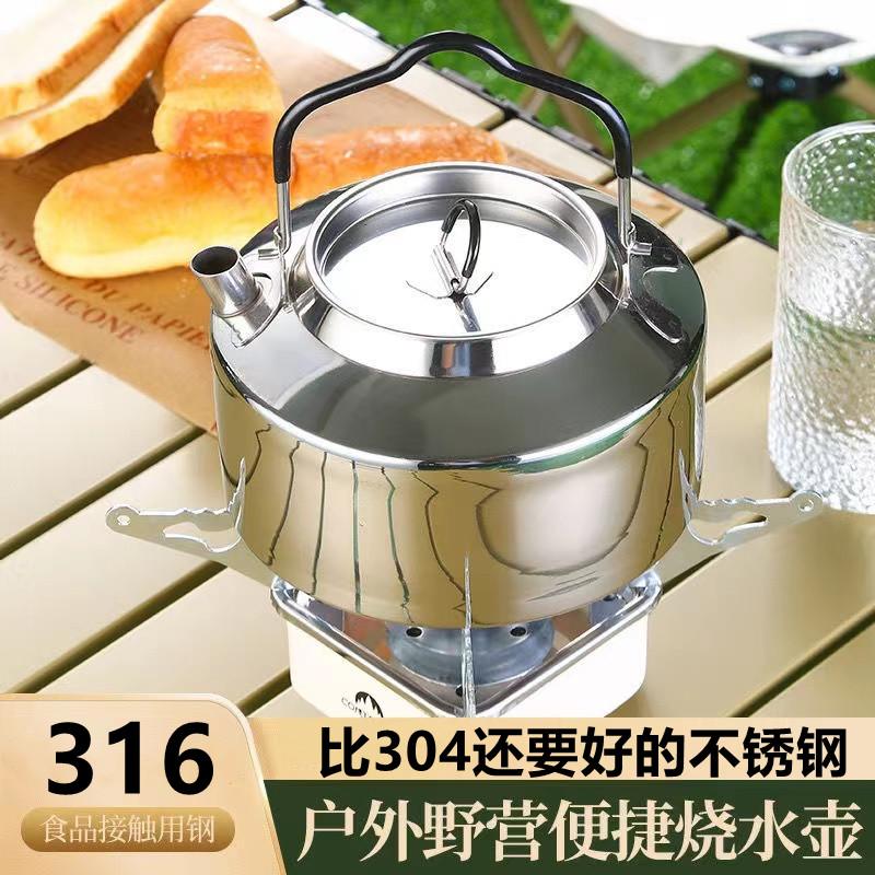 Thép không gỉ 316 ngoài trời ấm đun nước mini di động trà ấm đun nước tự lái cắm trại dã ngoại cấp thực phẩm ngọn lửa mở 304 ấm đun nước