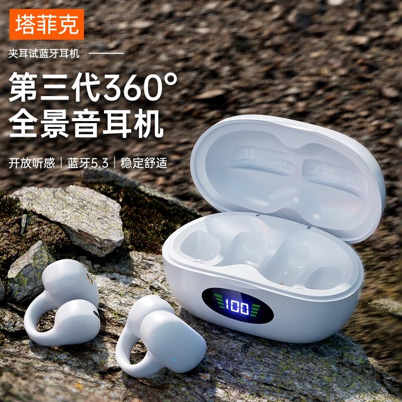 2023 Mới Dẫn Truyền Xương Tai Nghe Bluetooth Không Dây Cao Cấp Concept Không-In-Ear Kẹp Thể Thao Kiểu Treo Cho Nam Và Nữ