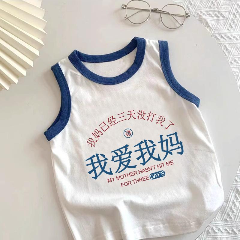 Con yêu mẹ ~ Áo vest mùa hè 2024 bé trai và bé gái mỏng phong cách nước ngoài Áo thun không tay 100% cotton quần áo hợp thời trang