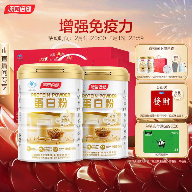 [Cửa hàng phát sóng độc quyền] Hộp quà tặng bột protein bổ sung cho sức khỏe để tăng cường sản phẩm dinh dưỡng miễn dịch cho nam và nữ trưởng thành