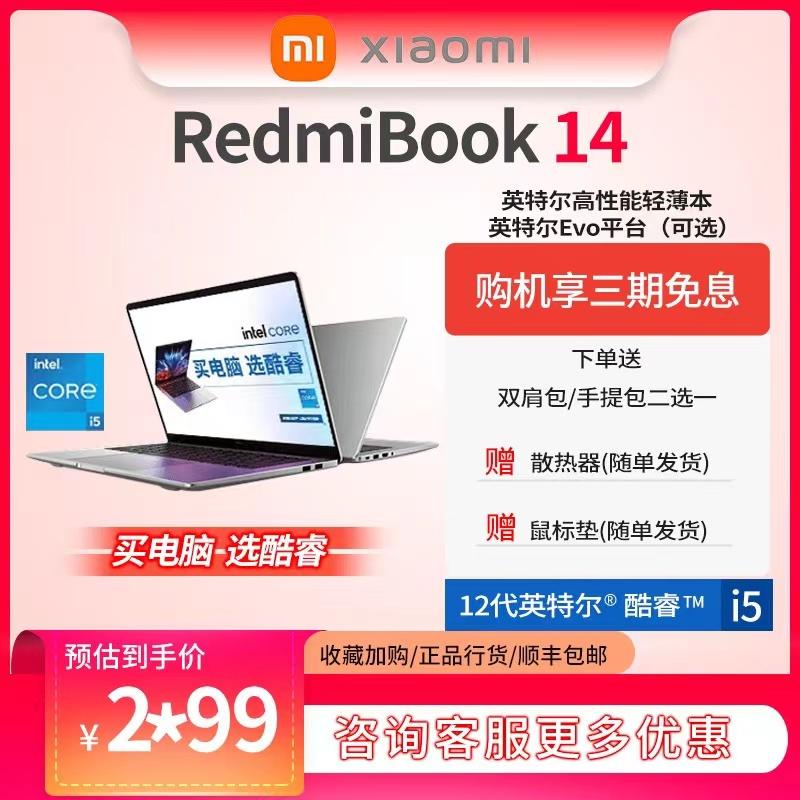 Xiaomi/Xiaomi RedmiBook14Pro máy tính xách tay văn phòng chơi game mỏng và nhẹ mới dành cho sinh viên