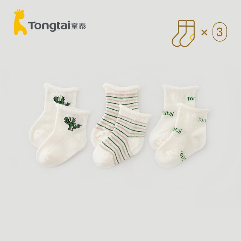 Tongtai tất cho bé mùa xuân, mùa thu và mùa hè bé sơ sinh cotton không xương tất bé trai bé gái miệng rộng tất 3 đôi