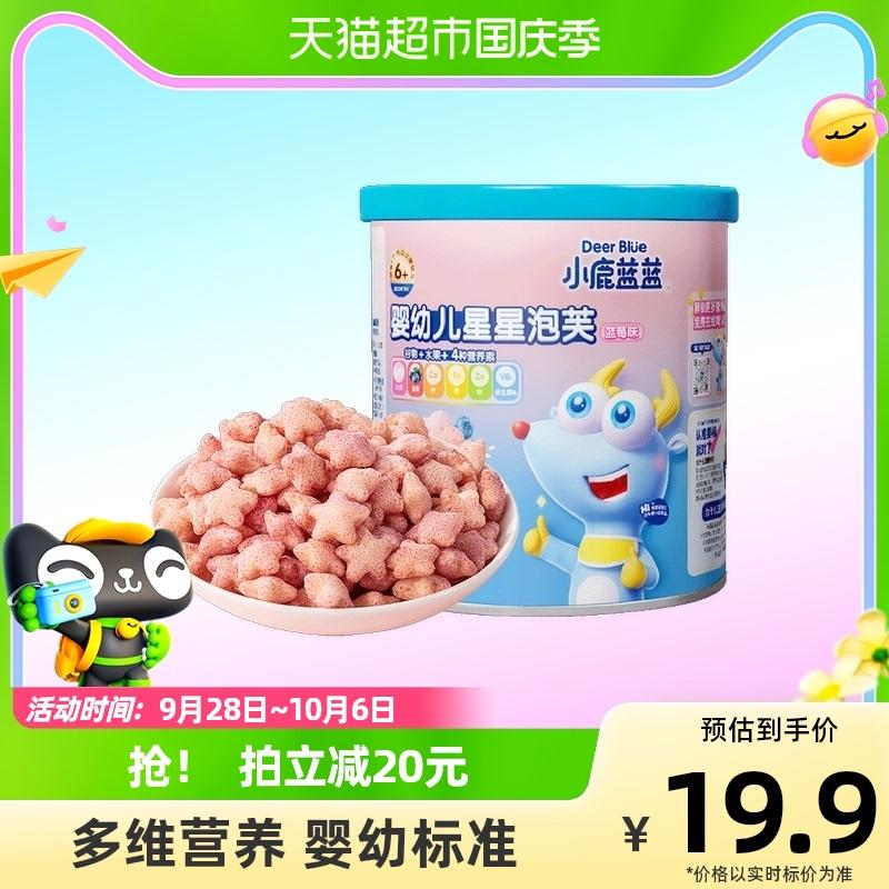 Đồ ăn nhẹ cho trẻ sơ sinh màu xanh Fawn Blue Puffs vị việt quất không thêm đường trắng 42g