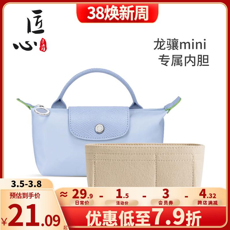 Xưởng thủ công LONGCHAMP lót túi longchampLONGCHAMPtúi bánh bao mini túi mini túi vừa túi bảo quản