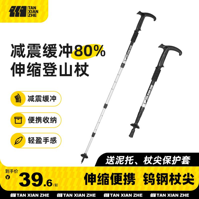 Nhà thám hiểm đi bộ cực ngoài trời carbon siêu nhẹ gấp nạng kính thiên văn chuyên nghiệp đi bộ đường dài thiết bị leo núi nạng