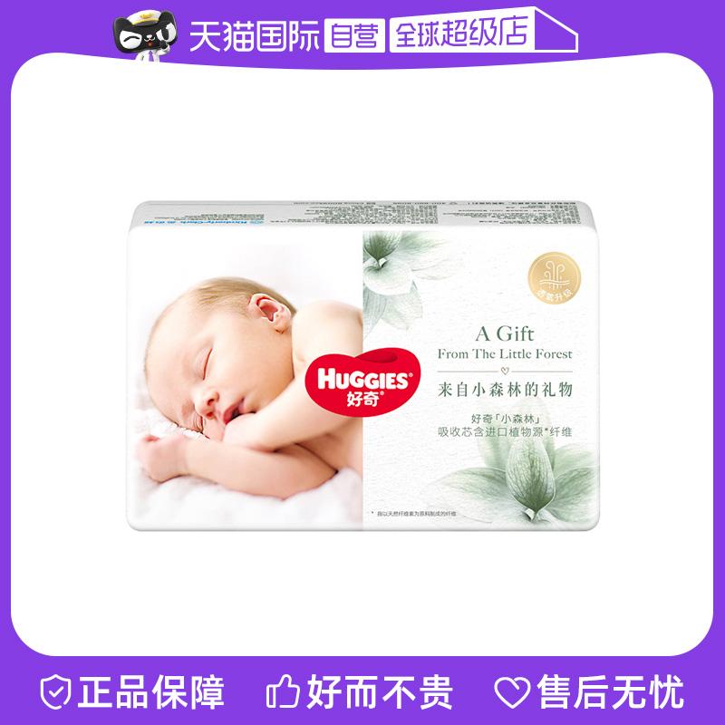 [Tự vận hành] Gói mẫu bánh tã lót Curiosity Diamond Little Forest S/M/L 4 miếng*2 bao bì nhiều kích cỡ