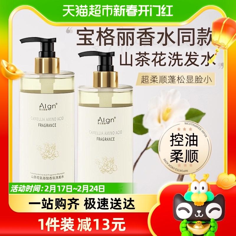 Algn Camellia Kiểm Soát Dầu Dầu Gội Lông Tơ Axit Amin Dầu Gội Trị Gàu Nam Nữ Kem 750Ml