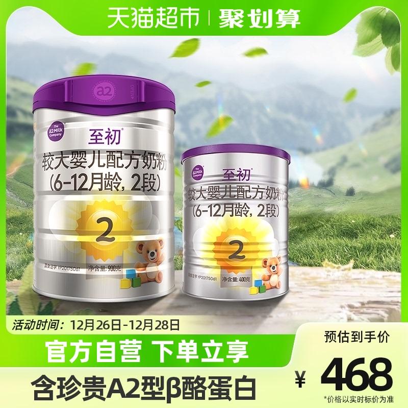 Sữa bột a2 đến 1 tuổi nhập khẩu New Zealand chính hãng hộp 2 ngăn 900g + 2 ngăn 400g gói kết hợp