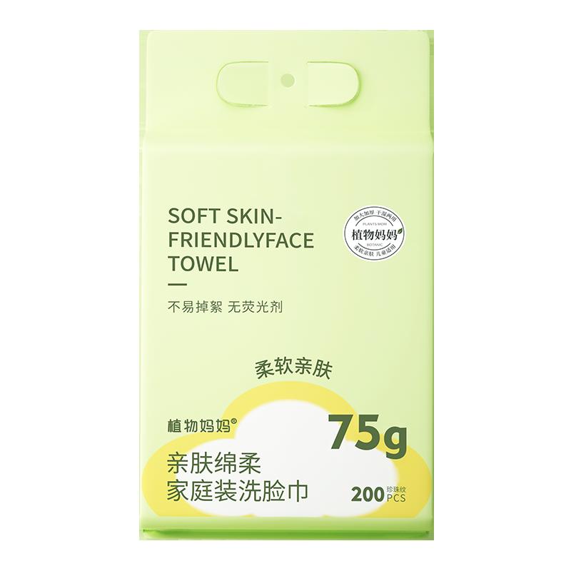 Plant Mom Khăn Lau Mặt Dùng Một Lần Cho Trẻ Sơ Sinh Đặc Biệt Tăng Độ Dày Khăn Cotton Mềm Mại Chính Thức Hàng Chính Hãng Hàng Đầu