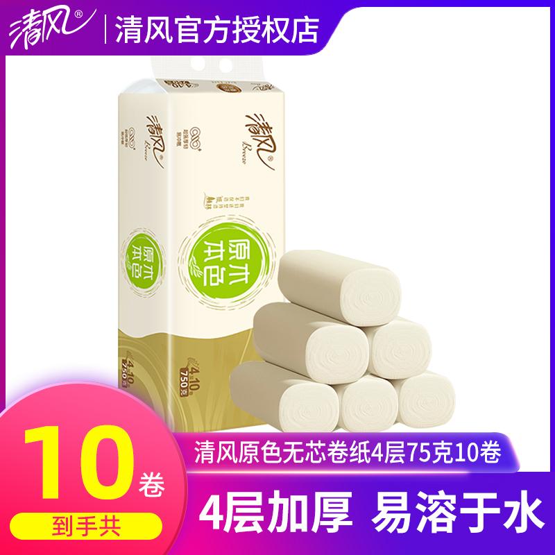 Giấy vệ sinh không lõi gỗ Qingfeng 4 lớp 75g 10 cuộn Giấy vệ sinh giá cả phải chăng