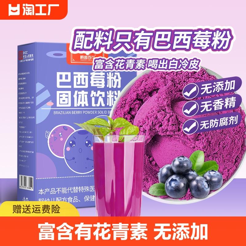 Bột quả Acai, bột chất xơ rau quả, đồ uống ủ đông khô, bữa ăn thay thế đóng gói riêng, bột cải xoăn, ăn được