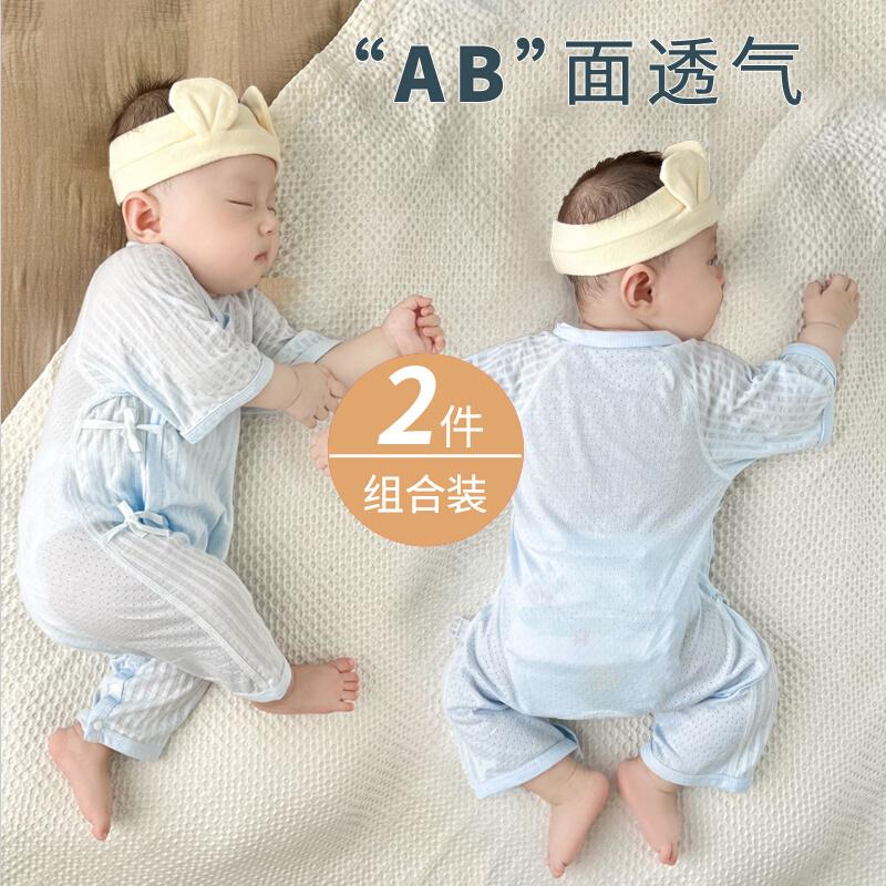 Quần áo sơ sinh lớp A cotton nguyên chất cho bé áo liền quần mùa hè mỏng phần 6 bé nhà sư quần áo áo liền quần ngắn tay