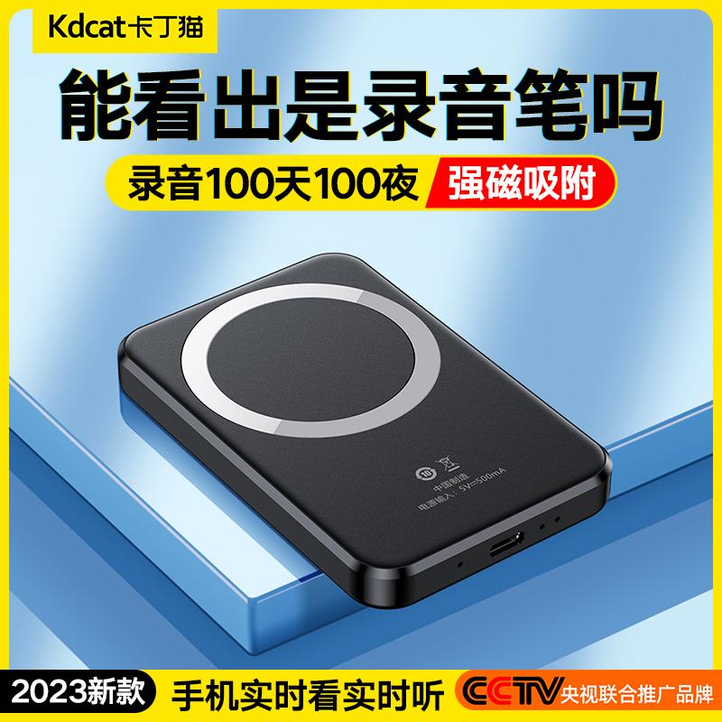 Bút ghi âm mèo Kart di động hiện vật ghi âm ở chế độ chờ siêu dài chuyên nghiệp giảm tiếng ồn độ nét cao có thể chuyển đổi văn bản sang Bluetooth