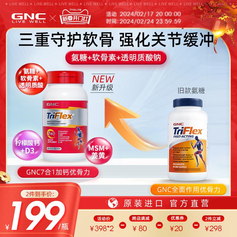 GNC Mỹ 7 Trong 1 Glucosamine Chondroitin Bổ Sung Canxi Antang Joint Treasure Glucosamine 160 Viên