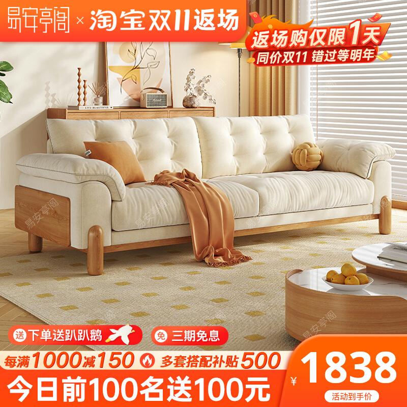 Yi'an Tingge Bắc Âu đăng nhập Fengyunduo sofa phong cách Nhật Bản thẳng căn hộ nhỏ sofa vải phòng khách sofa gỗ chắc chắn