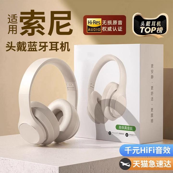 Tai nghe Bluetooth đeo đầu chính hãng có micrô giảm tiếng ồn không dây cho máy tính chơi game chất lượng âm thanh cao phù hợp với Sony