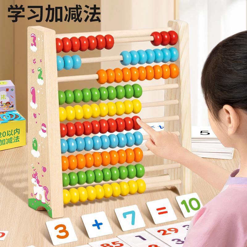 Toán học tính toán đứng trẻ em Montessori cộng và trừ giảng dạy tạo tác mẫu giáo giác ngộ học tập lớp một số học từ dính