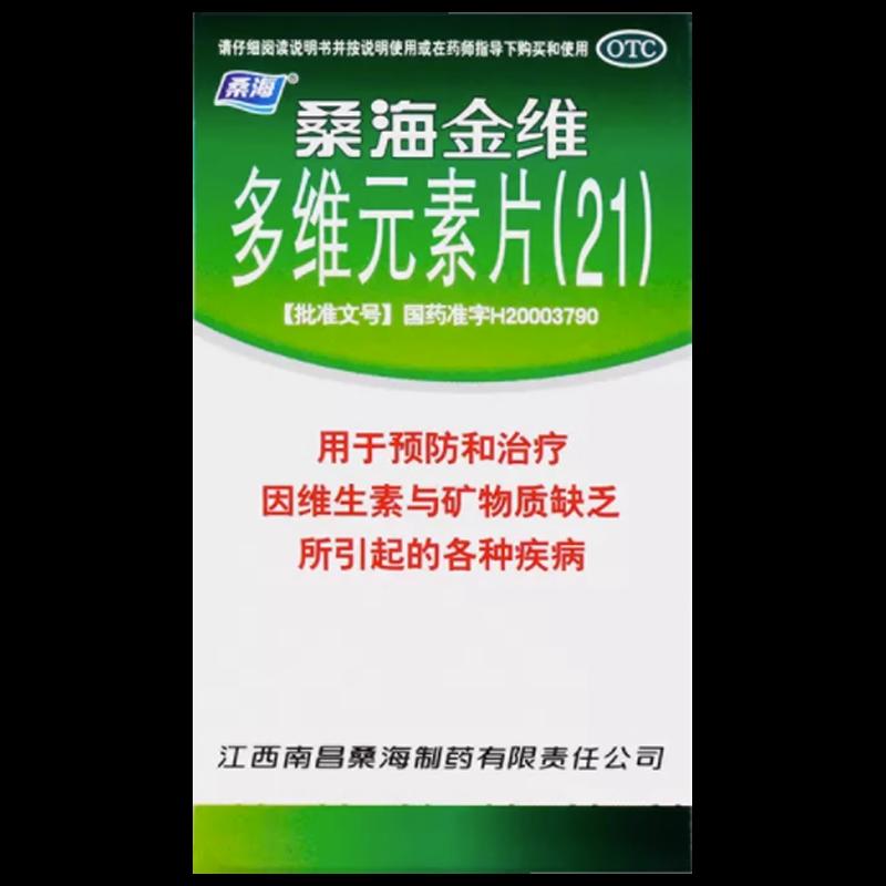 Songhai Songhai Jinwei Viên nén nguyên tố đa chiều (21) 60 viên*1 chai/hộp [có giá trị đến năm 2025-Tháng 1]