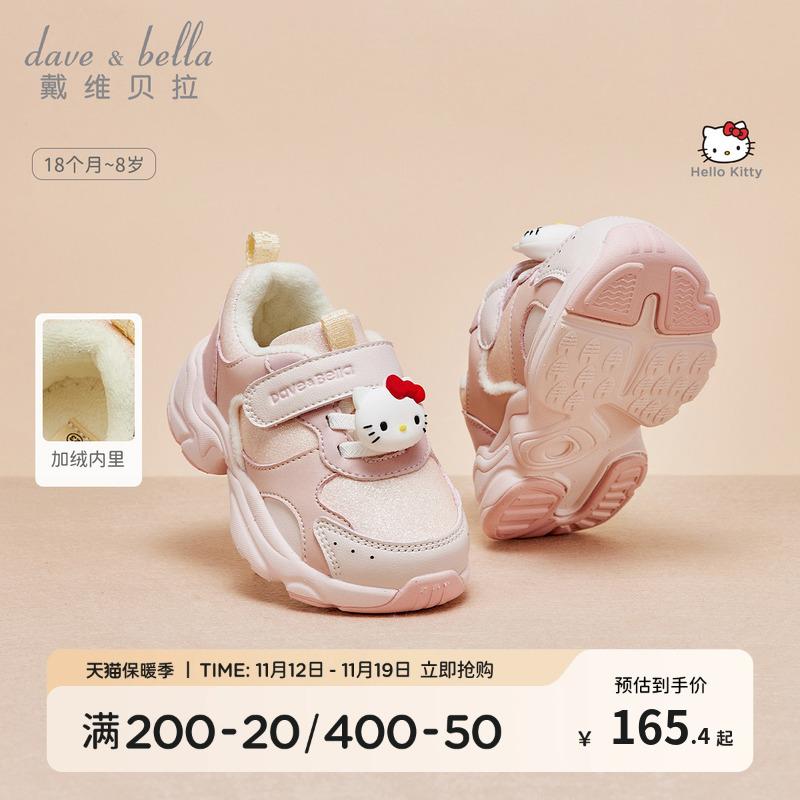 Giày thể thao trẻ em Hello Kitty đồng thương hiệu David Bella mùa thu đông 2023 giày nhung mới cho trẻ em