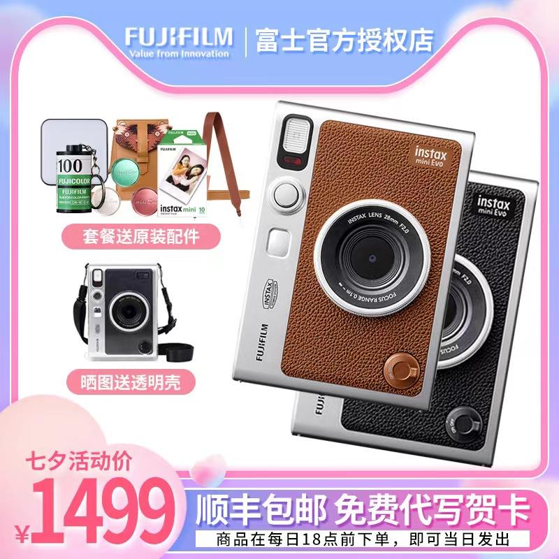 [Quà tặng ngày lễ tình nhân của Trung Quốc] Máy ảnh Polaroid màu nâu Fuji instax mini Evo chụp ảnh một lần 90 nâng cấp