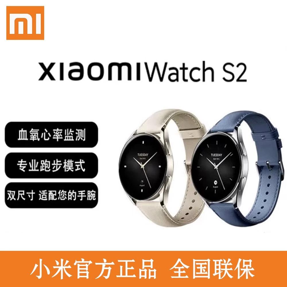 Xiaomi xiaomi watchS2 đồng hồ thông minh đồng hồ thể thao theo dõi sức khỏe định vị nghe gọi Bluetooth đại lý bao da