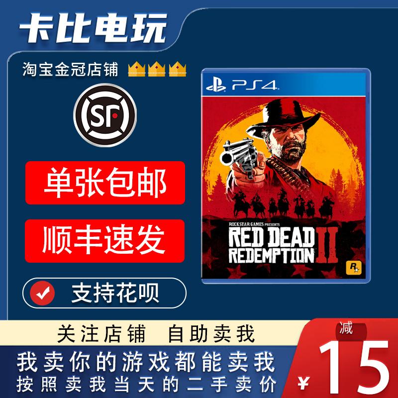 Game Sony PS4 Red Dead Redemption 2 Red Dead Redemption 2 hàng cũ Trung Quốc