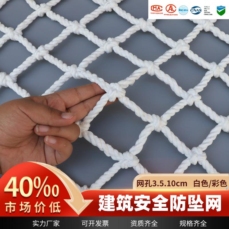 Lưới an toàn kỹ thuật xây dựng Lưới bảo vệ ban công cầu thang Lưới nylon kết cấu thép lưới dây chống rơi ở độ cao Túi lưới chống mèo